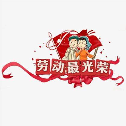 祝福语大全简短10个字 五月二十号的祝福语