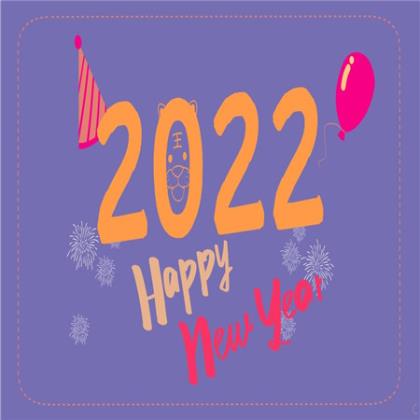 2023年辞旧迎新的句子