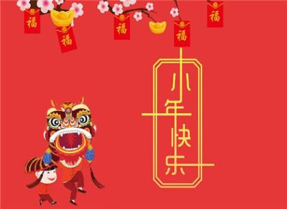 元旦搞笑祝福语段子 新年祝福段子顺口溜(48条)