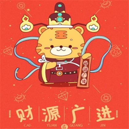 快手发财祝福语顺口溜 祝发财的顺口溜成语