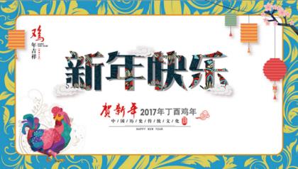 经典春节祝福语大全 2024年新年微信祝福语