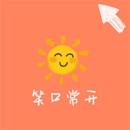 清晨早安关心祝福语短信