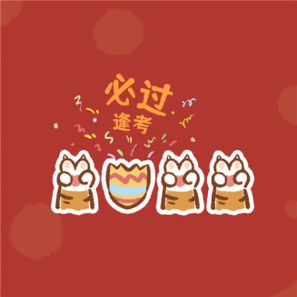 2023奇葩新年祝福语 新年快乐奇葩祝福语[40句]