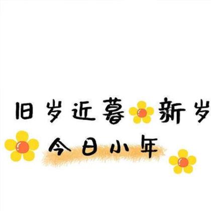 祝孩子生日快乐的句子 小孩生日祝福语八个字