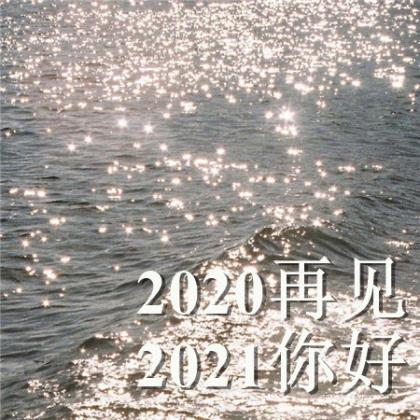 2023年霸气说说大全