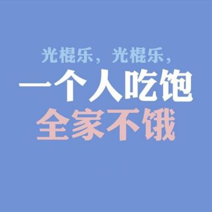 互联网经典语录：我们的互联网就是娱乐…