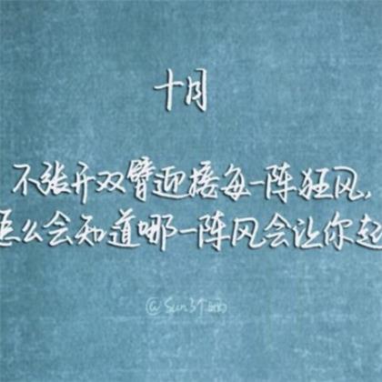 毕业季感人的话