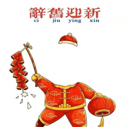 新年给孩子的祝福语八个字 祝宝宝满月祝福语