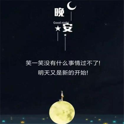 中秋节创意微信短信祝福语 中秋节微信祝福动画