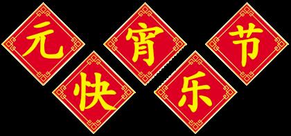 房地产口号8字有气势 房产中介霸气口号大全(40条)