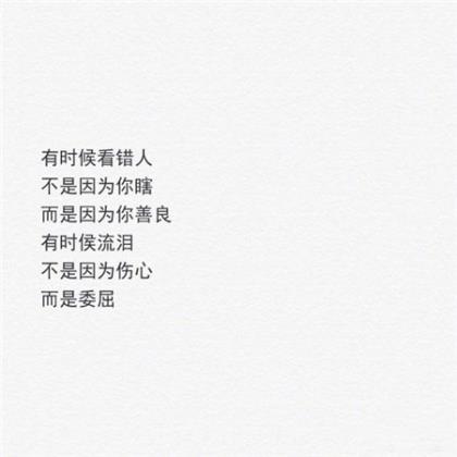 无聊的心情语录