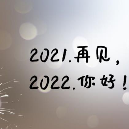 2024年企业春节贺词