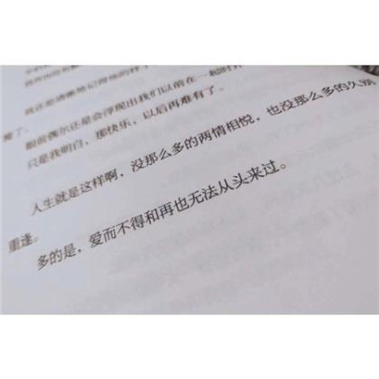 充满正能量的励志短文 精辟人生哲理100句