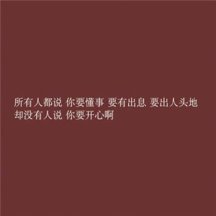 中国科学家名言大全