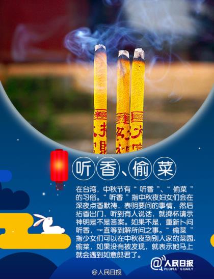 中秋祝福语