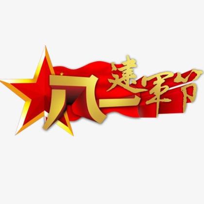 结婚喜庆祝福语七字