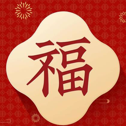 母亲节祝福语朋友圈说说文案图片 新年微信朋友圈祝福语