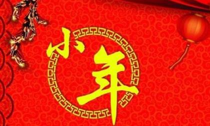 小寒朋友圈祝福语 2023小寒节气祝福语[40句]