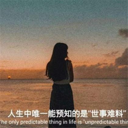 qq个人说明大全伤感 qq伤感网名女生伤感