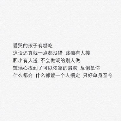 一句精辟的人生格言 朋友圈正能量 8个字正能量短句