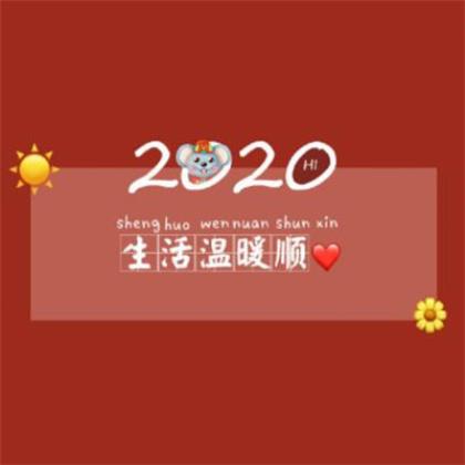 关于快到2023年的说说 发说说的句子关于心情[50句]