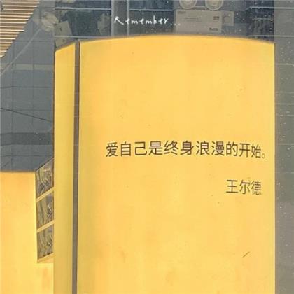 鼓励自己的句子唯美 激励自己努力奋斗的话