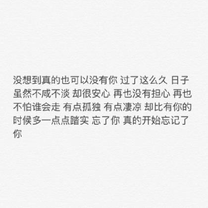 爱情宣言经典语录简短 微信经典爱情感悟语录短语[36句]