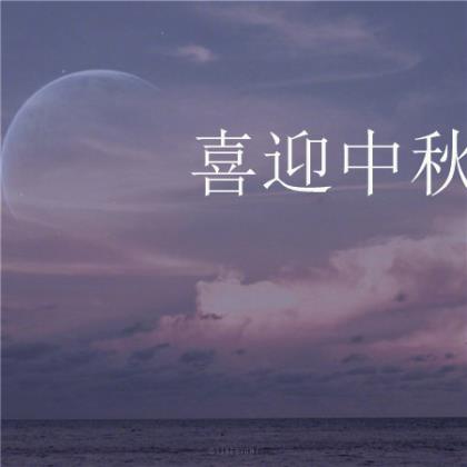 借月亮抒情思念的句子 思念一个人的抒情句子