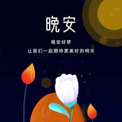 2023发给老公的暖心话