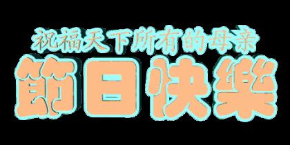 2023高考祝福语大全