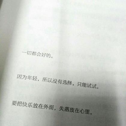 伤感句子说说心情短语