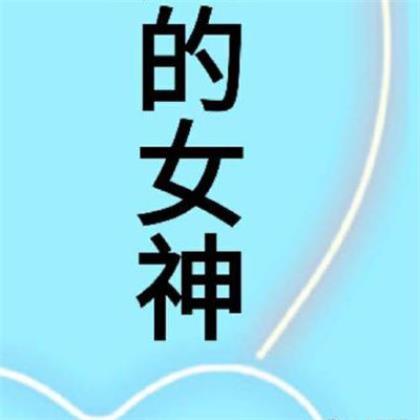 励志说说大全短句 2024年朋友圈励志语[30条]