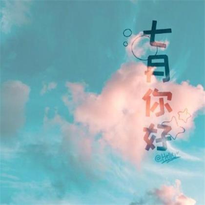 qq空间描述短句子