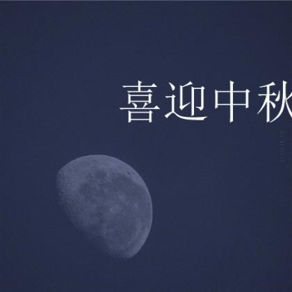 幸福祝福语大全