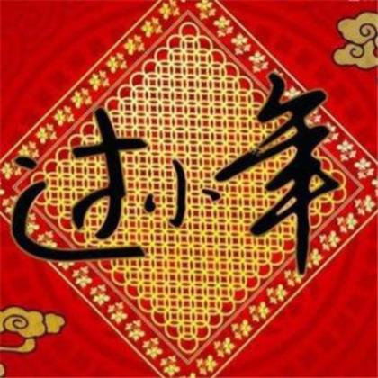 平安祝福语8个字的