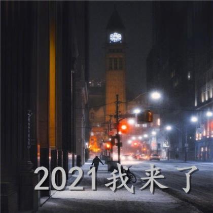 迎接2024年的句子