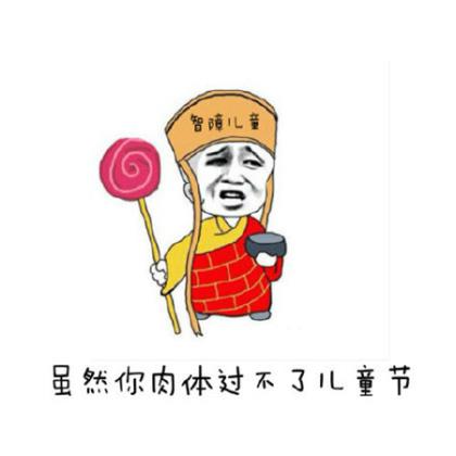 形容自己聪明调侃的话