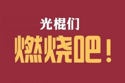 华美整形医院官网 医院新年祝福语简短