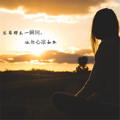 个性签名暗恋女生的