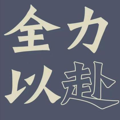 喜迁新居微信祝福语 本年微信新春祝福语加表情好玩