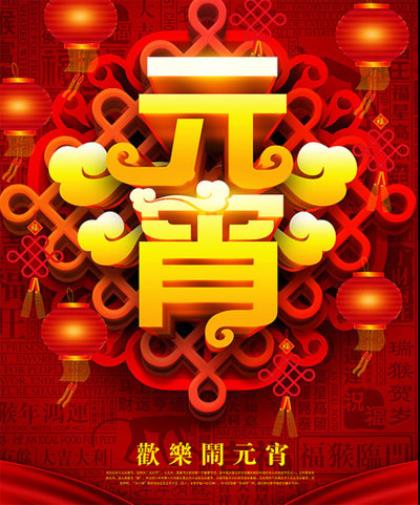 新年微信祝福语感恩 感恩新年祝福微信(15句)